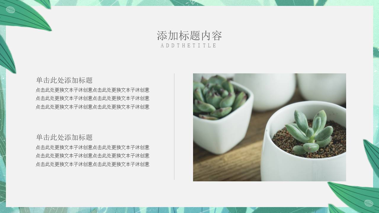 教育课件 (43).pptx